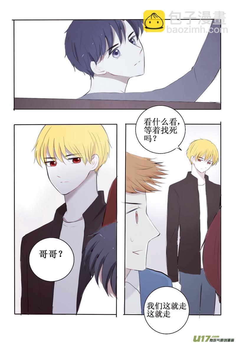 我生气了要哥哥女装才能哄好-第6话