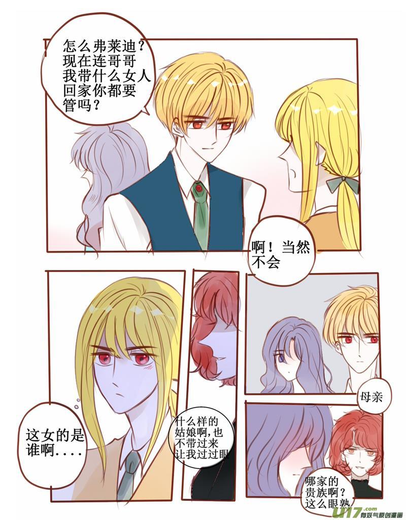 番外:但是不管怎样我都认定是他了-第52话