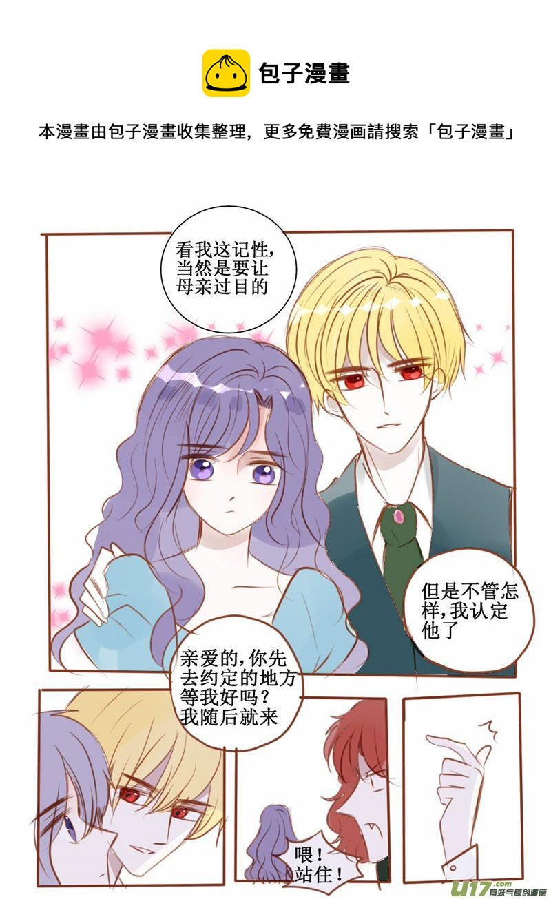 番外:但是不管怎样我都认定是他了-第52话