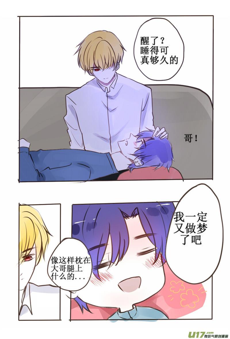 关于吸血时会发出娇喘这种事-第54话