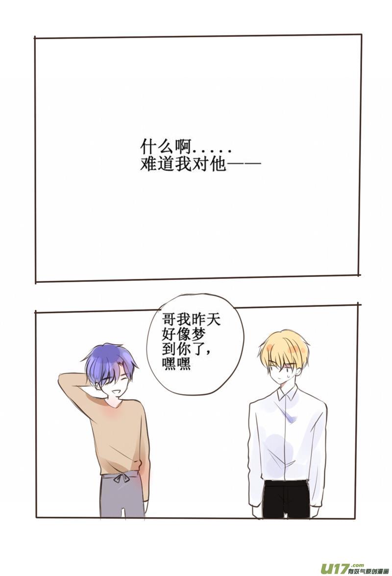 关于吸血时会发出娇喘这种事-第54话