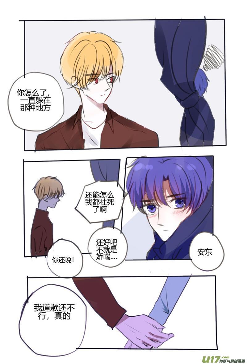 关于吸血时会发出娇喘这种事-第54话