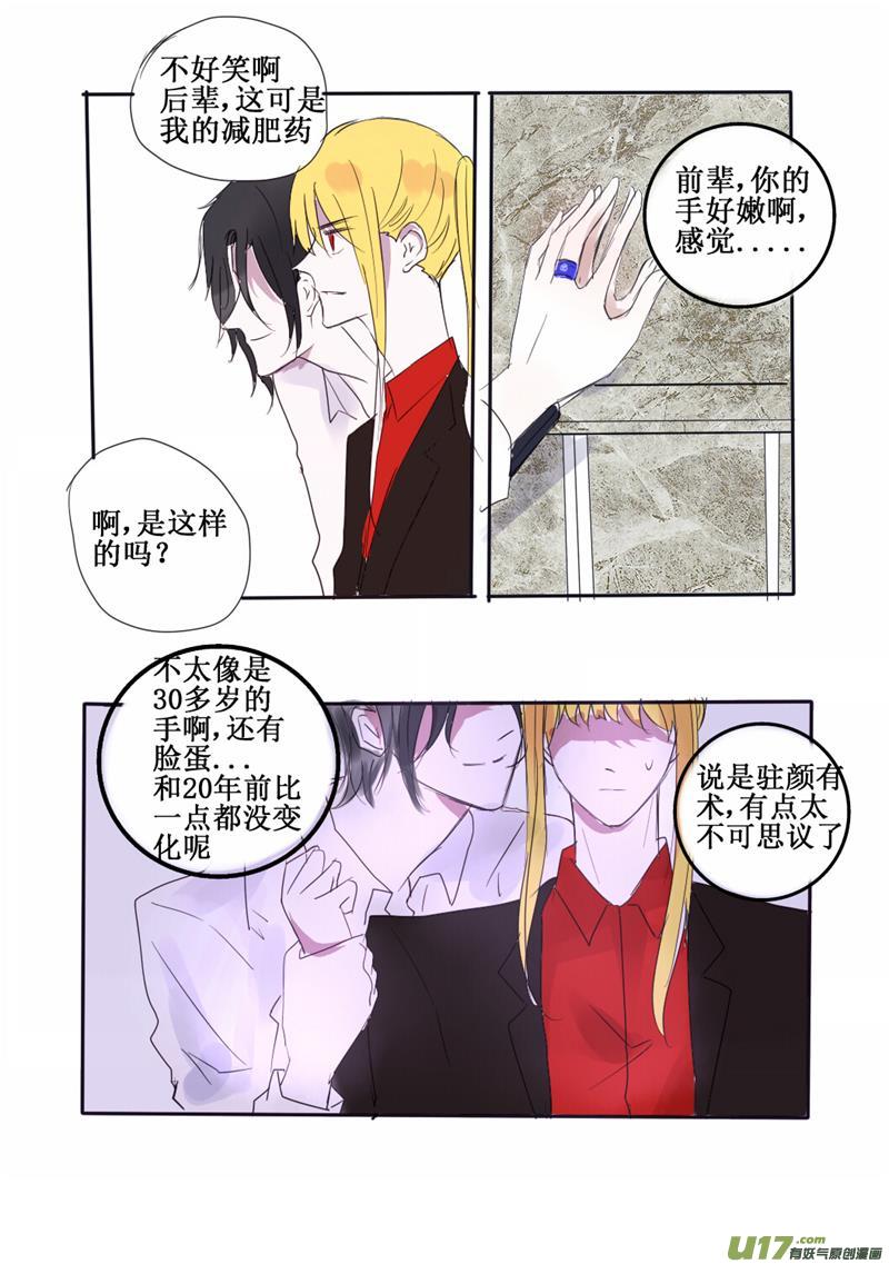 是，主人-第56话