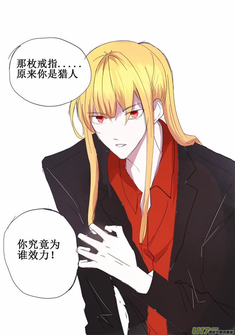 是，主人-第56话