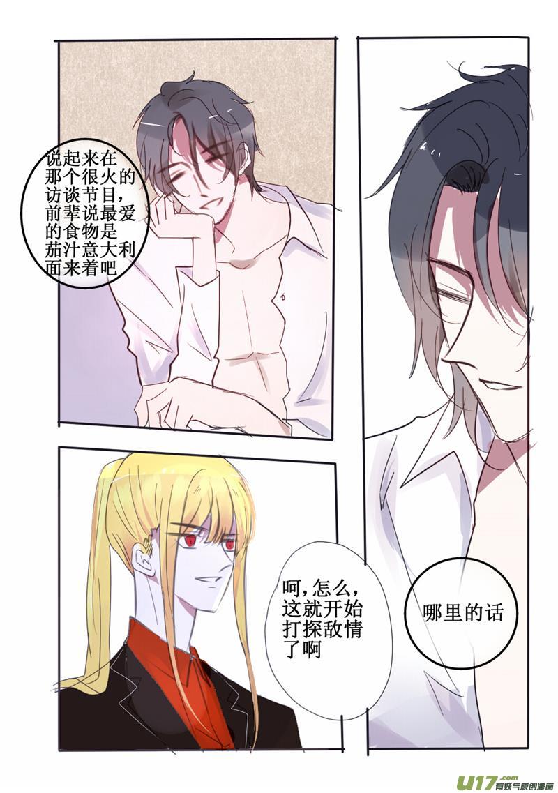 是，主人-第56话