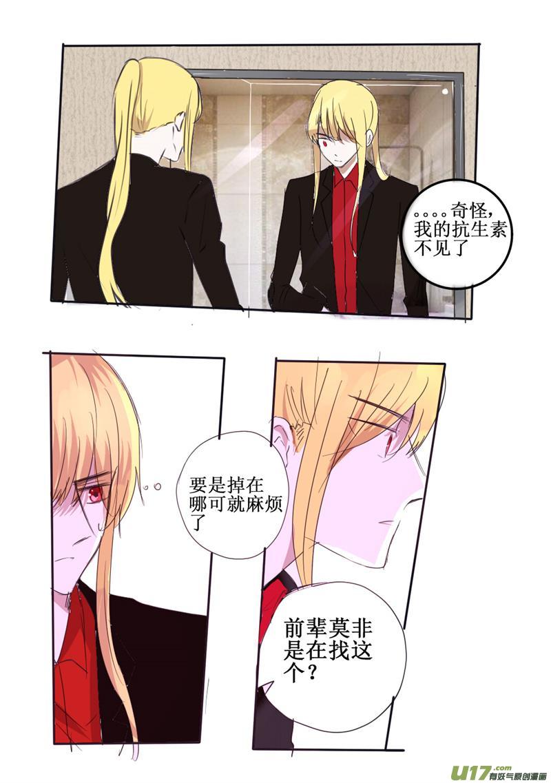 是，主人-第56话