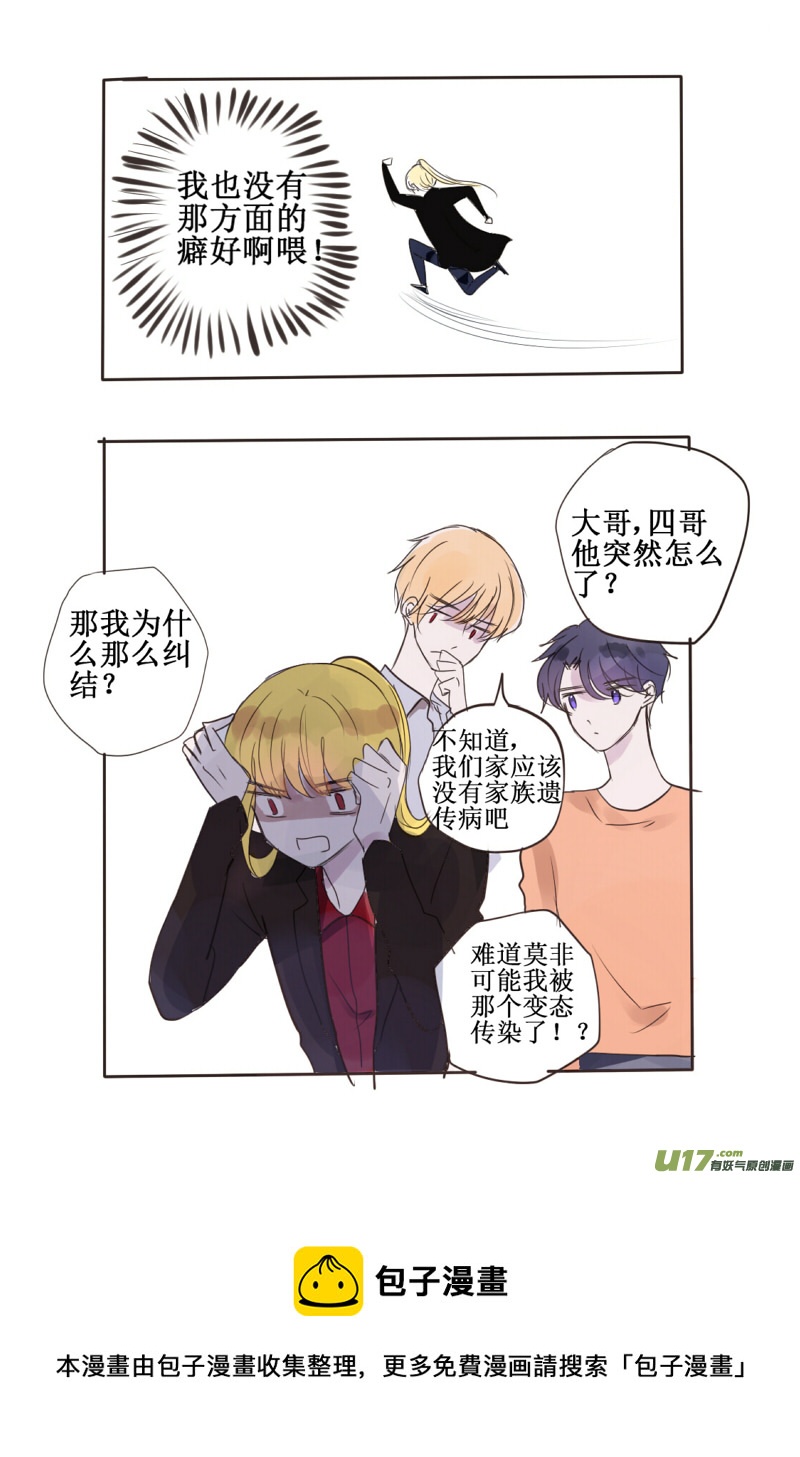 我也没有那方面的癖好啊喂！-第58话