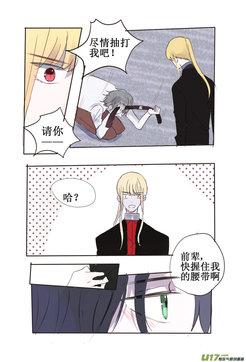 我也没有那方面的癖好啊喂！-第58话