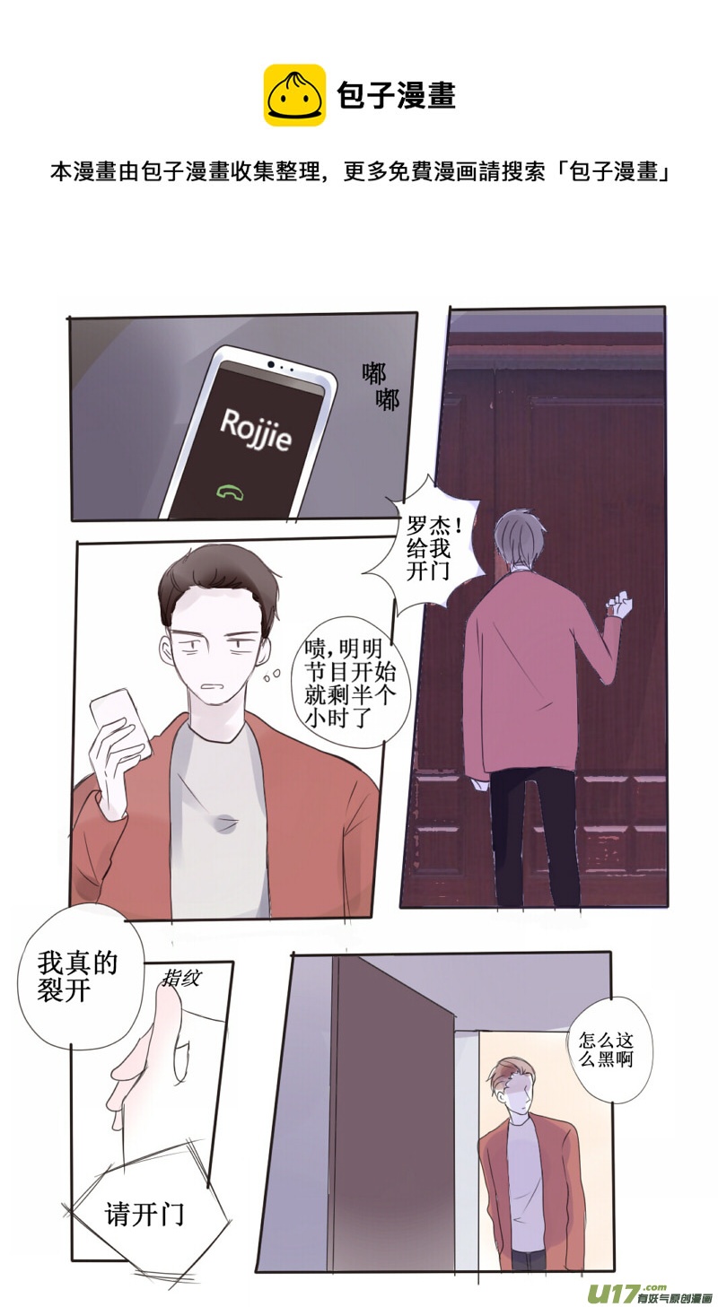 我也没有那方面的癖好啊喂！-第58话