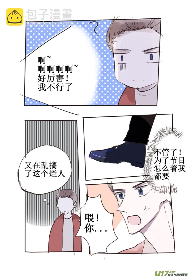 我也没有那方面的癖好啊喂！-第58话