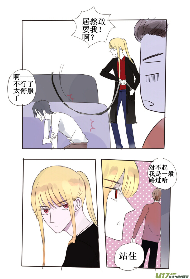 我也没有那方面的癖好啊喂！-第58话