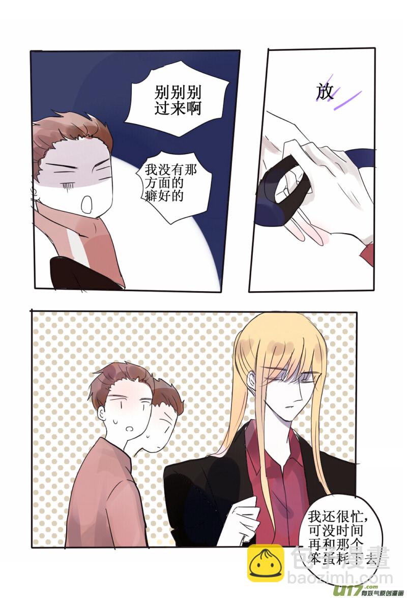 我也没有那方面的癖好啊喂！-第58话