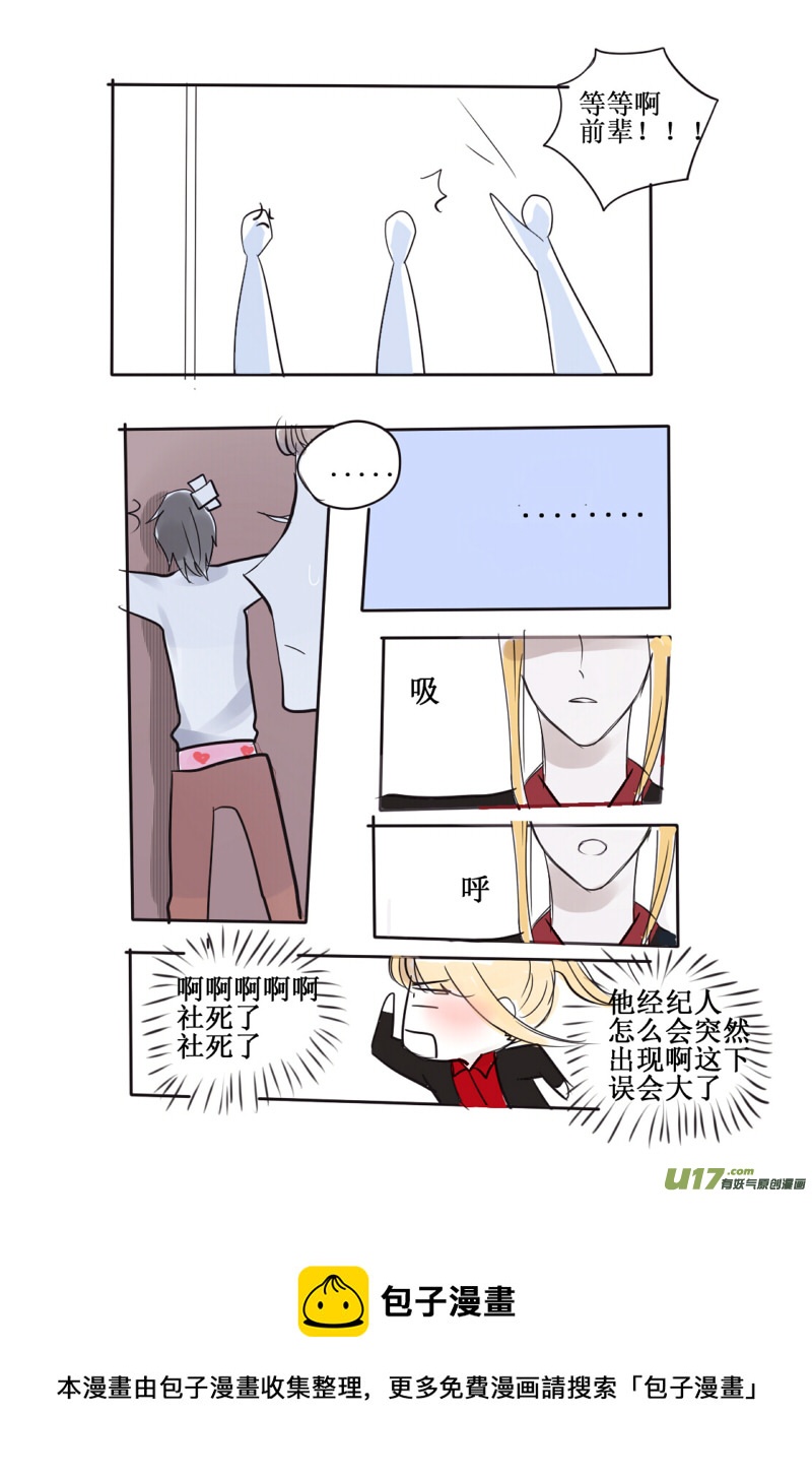 我也没有那方面的癖好啊喂！-第58话