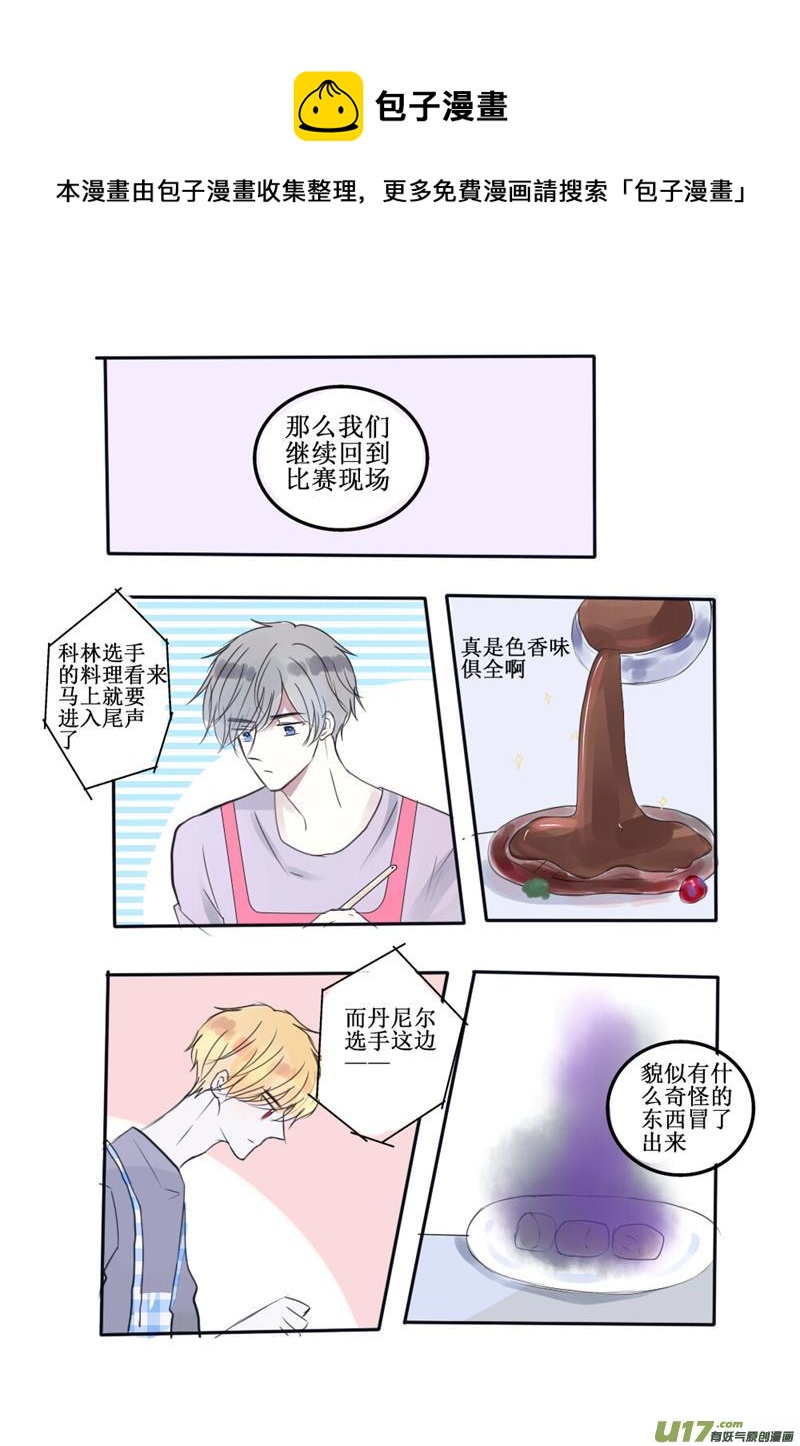 改成发狗粮大赛没毛病吧-第60话