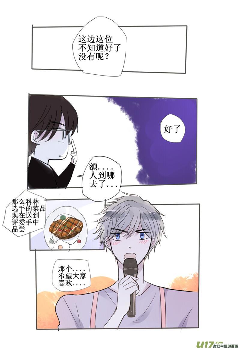 改成发狗粮大赛没毛病吧-第60话