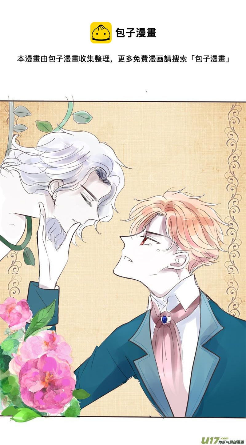 二哥的秘密-第64话