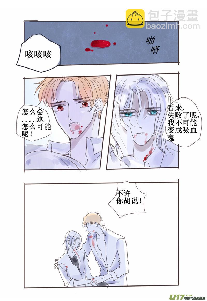 二哥的秘密-第64话