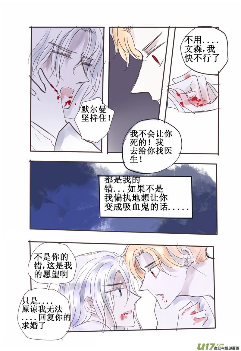 二哥的秘密-第64话