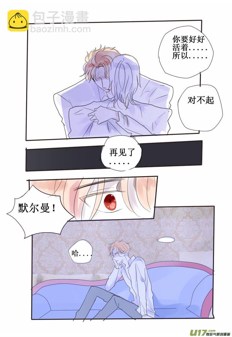 二哥的秘密-第64话