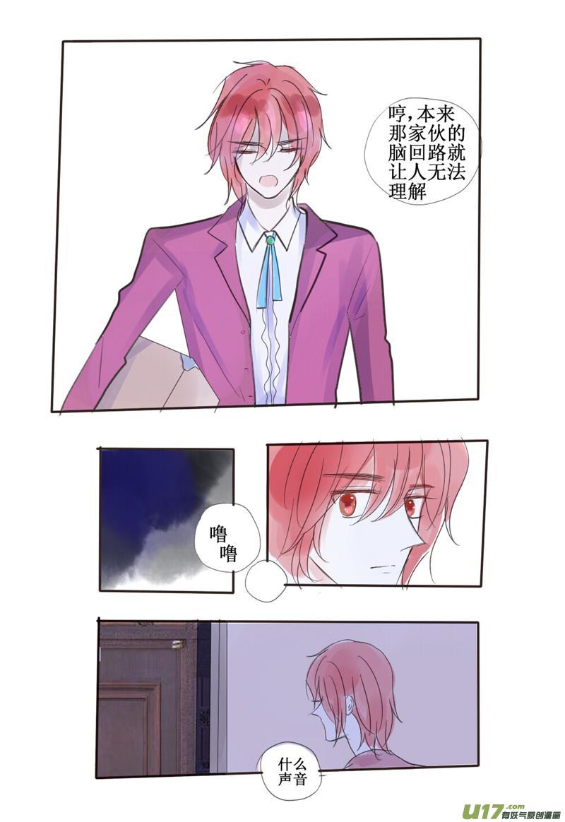 二哥的秘密-第64话