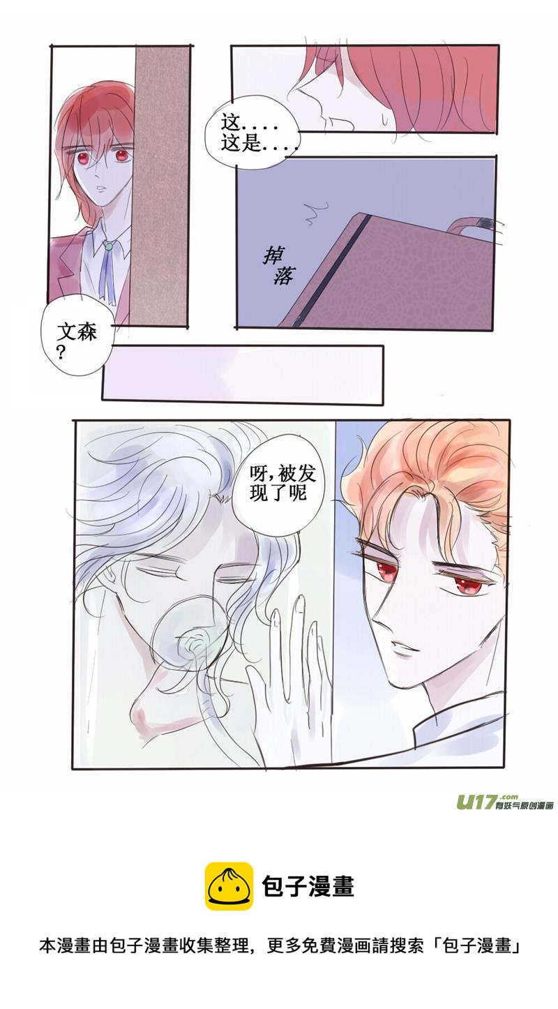 二哥的秘密-第64话