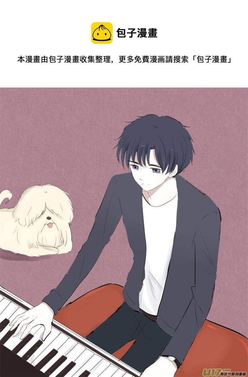 不想恋爱的理由-第8话