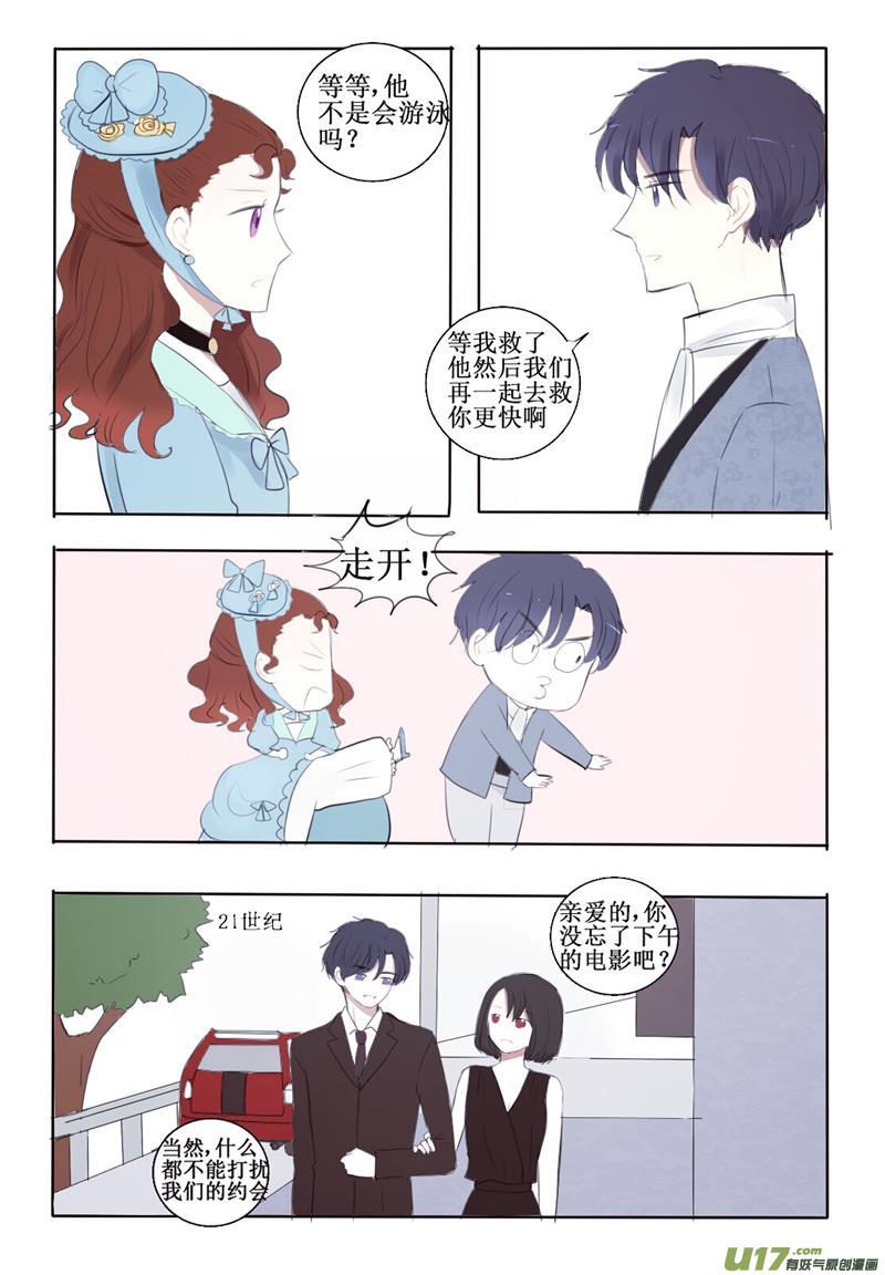 不想恋爱的理由-第8话