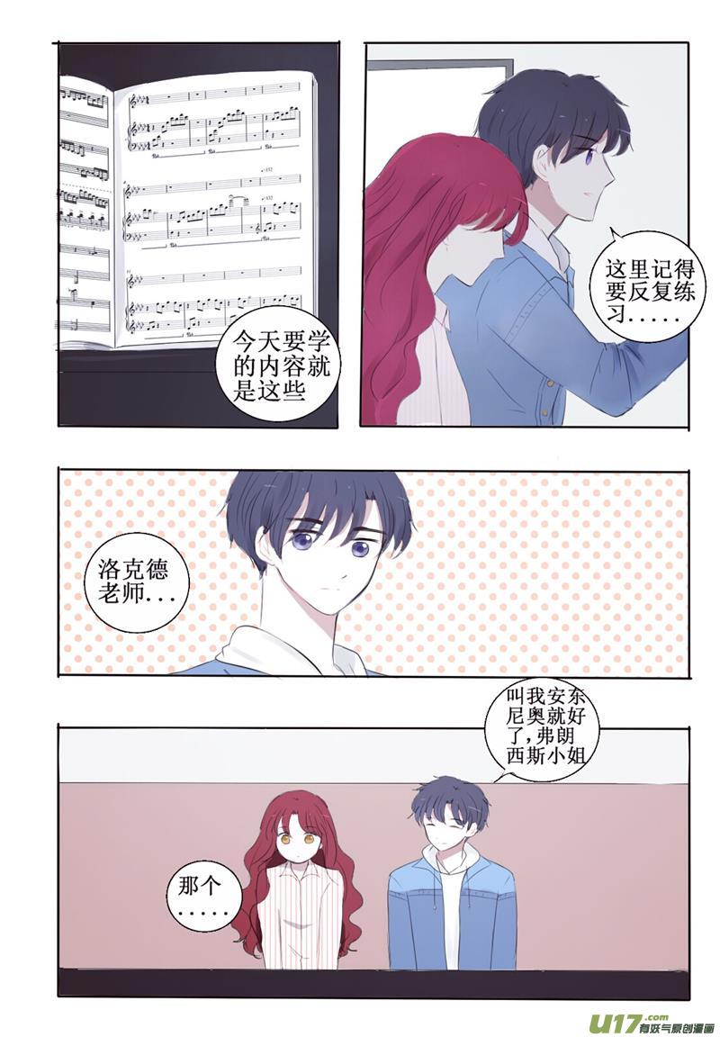 不想恋爱的理由-第8话