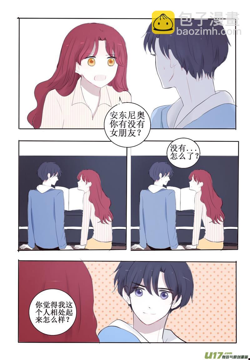 不想恋爱的理由-第8话