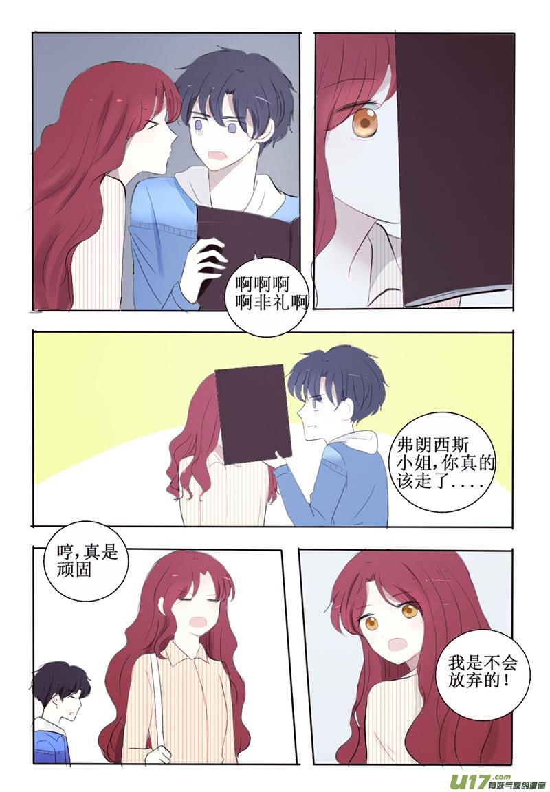 不想恋爱的理由-第8话