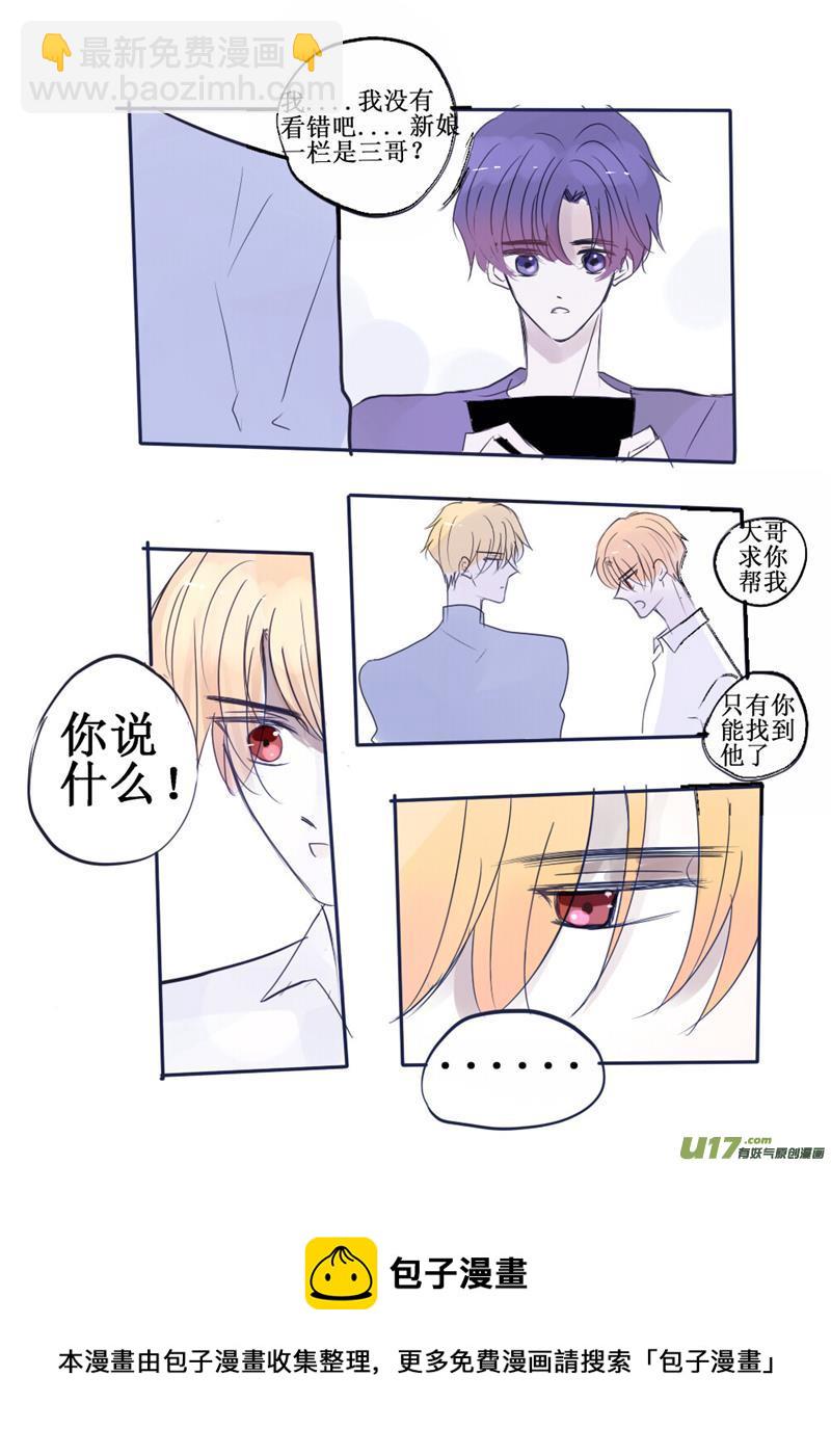 你是看不上我德古拉哪一点？-第72话