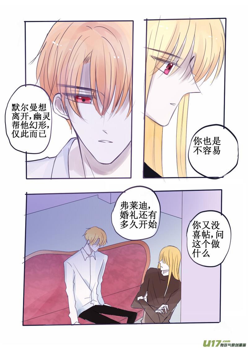 关于抢我弟婚这件事-第74话