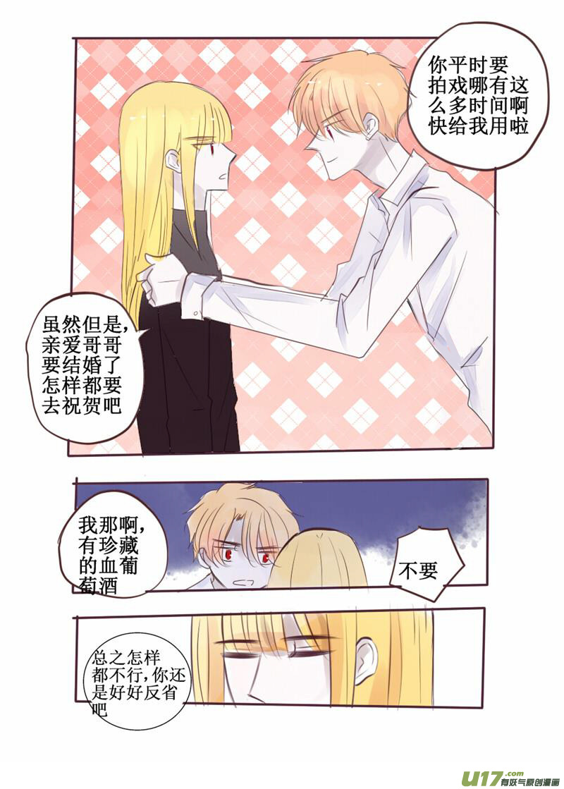 关于抢我弟婚这件事-第74话