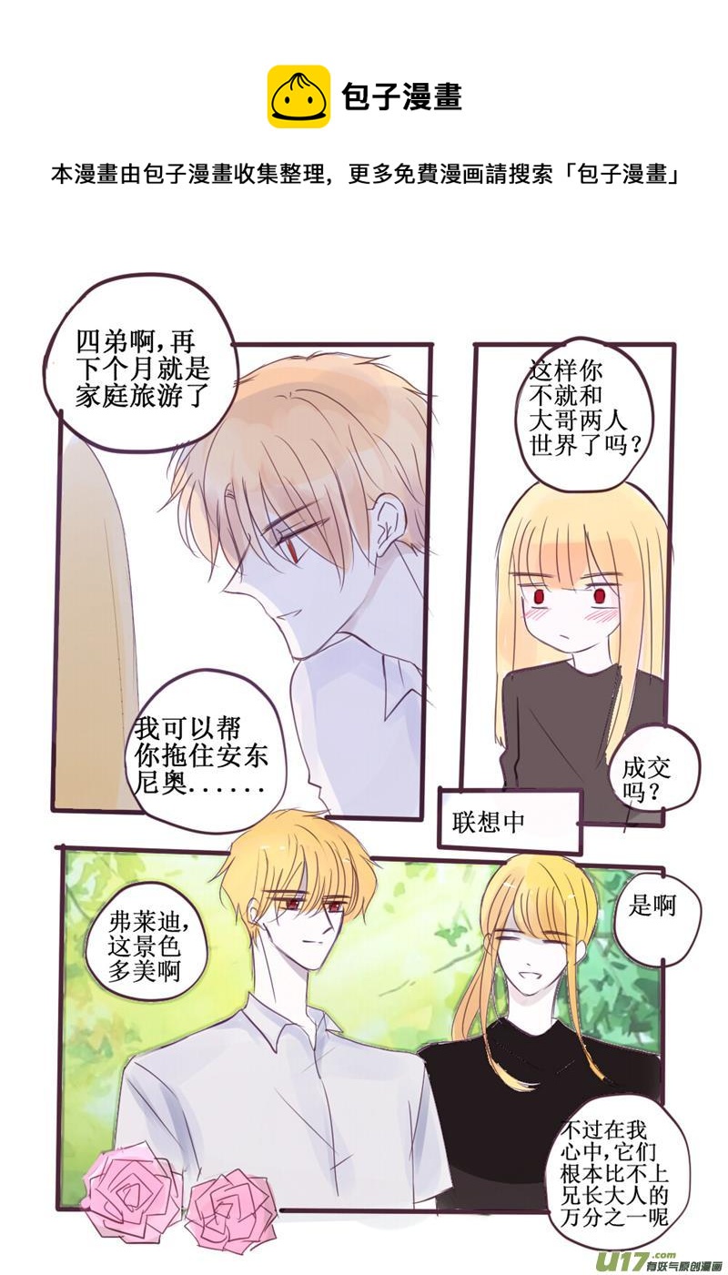 关于抢我弟婚这件事-第74话