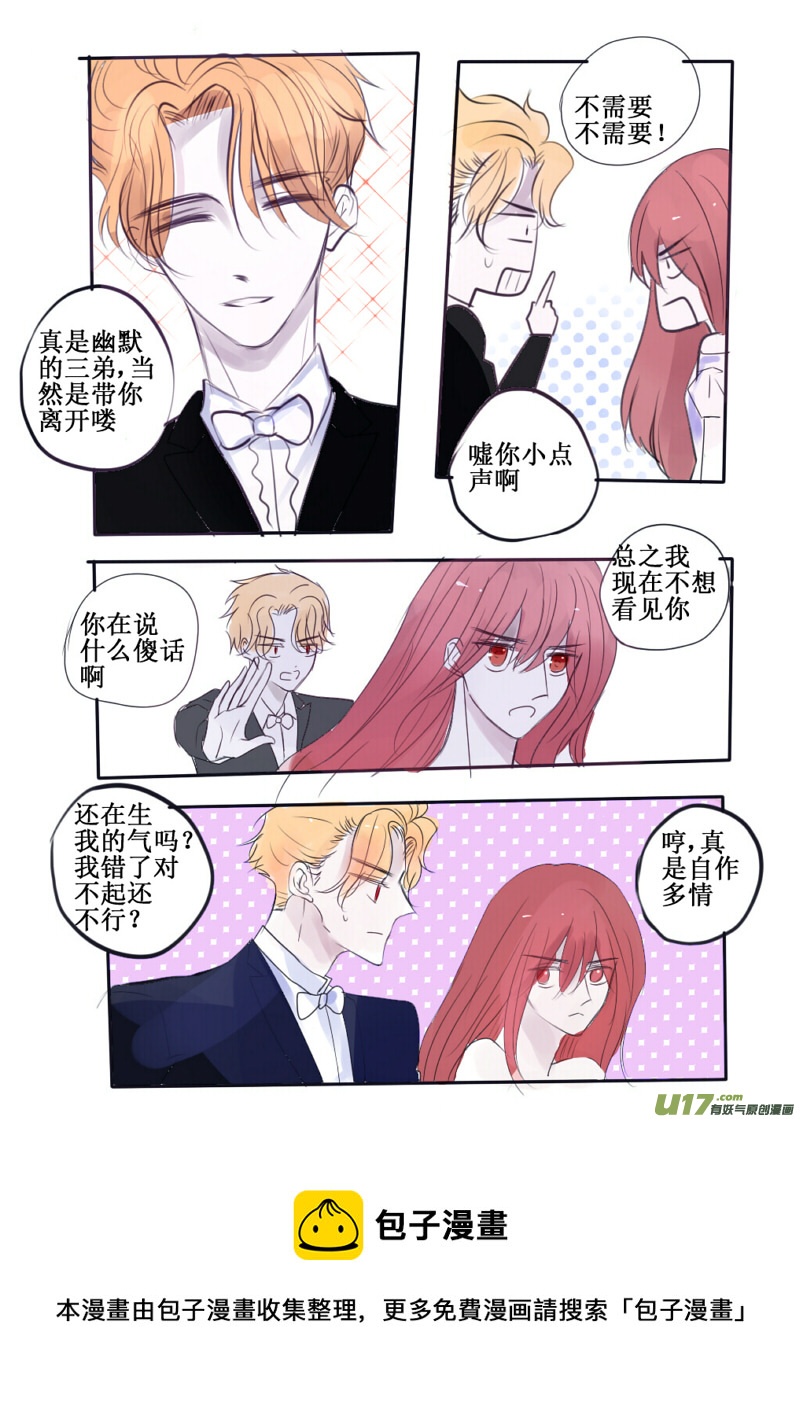 连呼吸都这么迷人-第76话