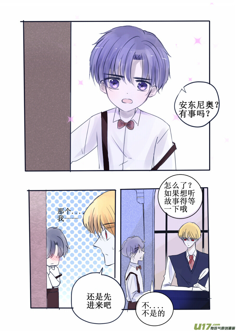 番外：不像吸血鬼也可以很有用-第78话