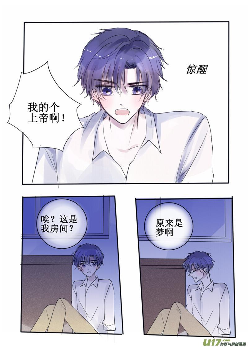 谁还不是个坑弟狂魔了-第80话