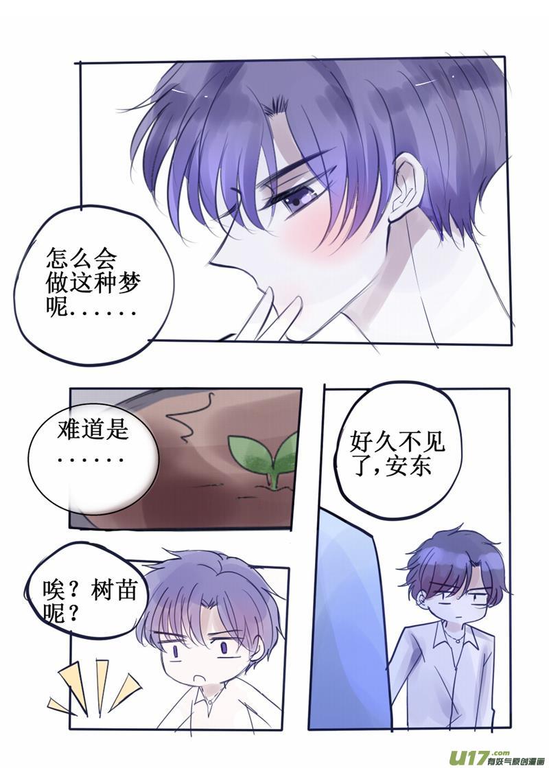 谁还不是个坑弟狂魔了-第80话