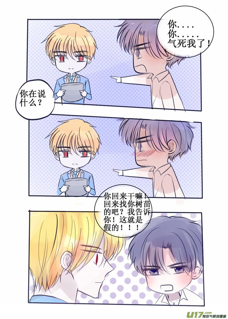 谁还不是个坑弟狂魔了-第80话