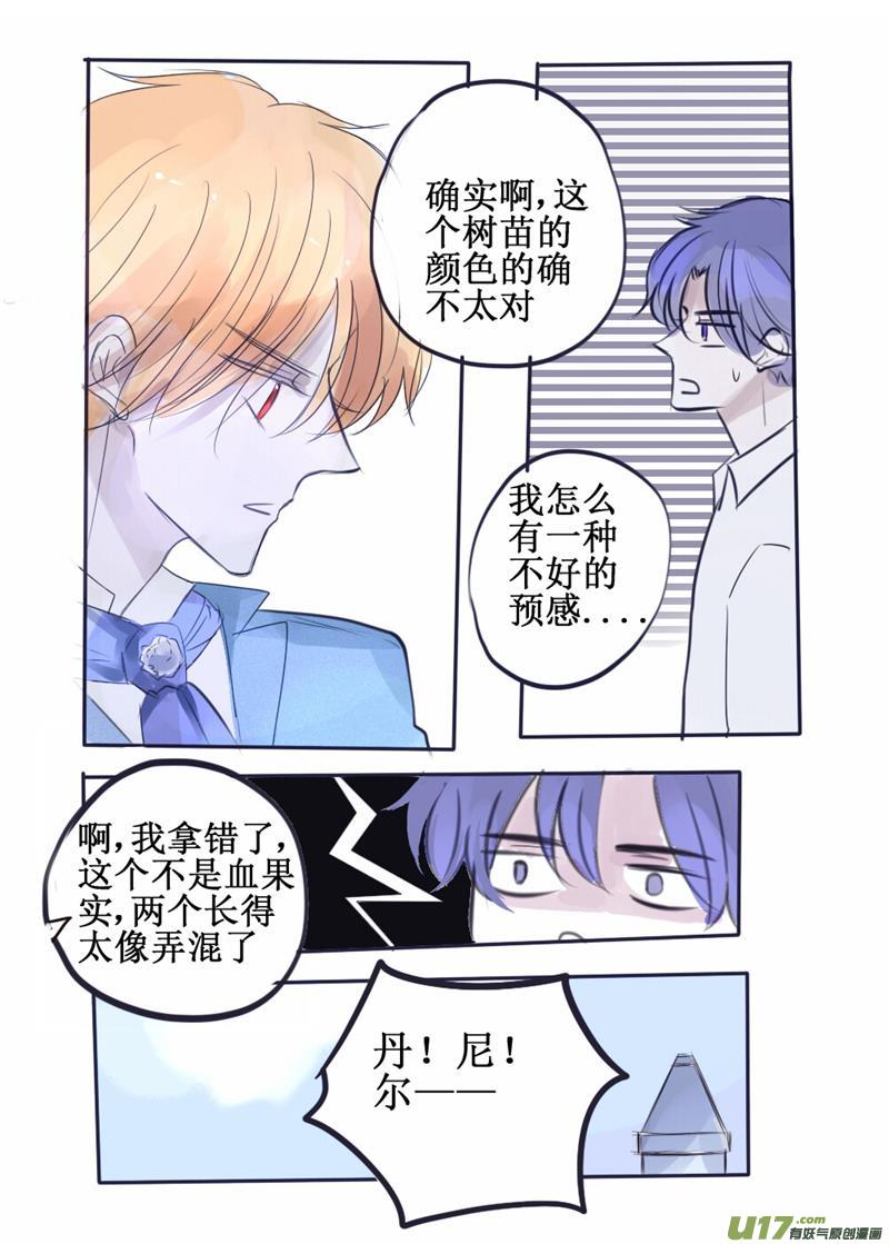 谁还不是个坑弟狂魔了-第80话