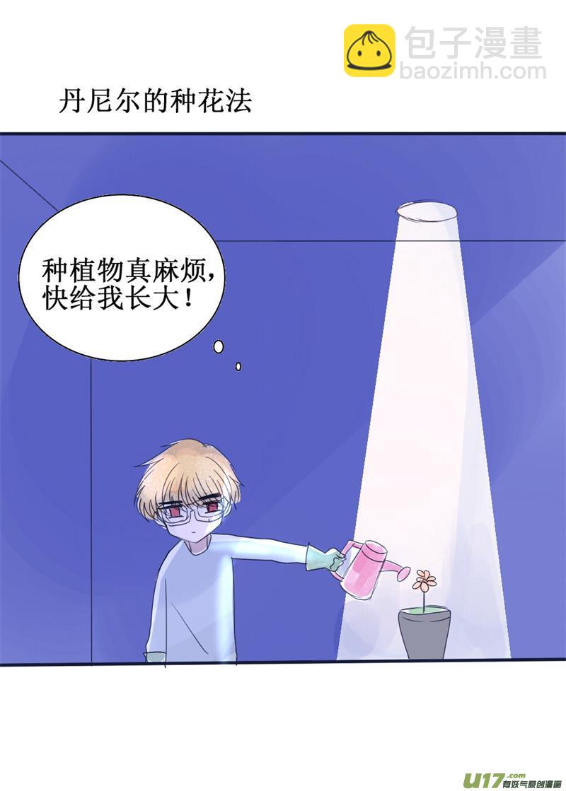 谁还不是个坑弟狂魔了-第80话