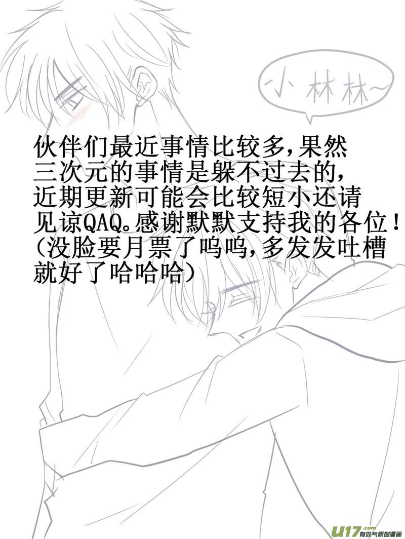 谁还不是个坑弟狂魔了-第80话