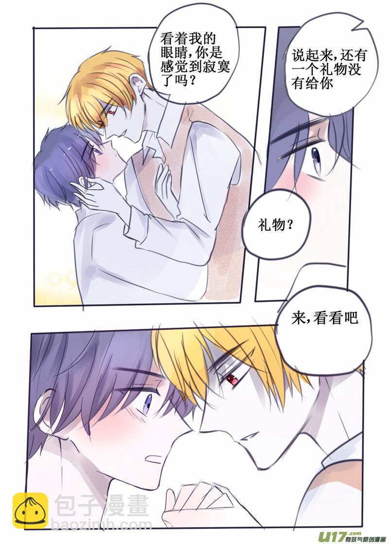 我才没有在期待什么呢！-第82话