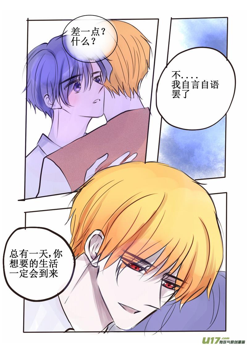 我才没有在期待什么呢！-第82话