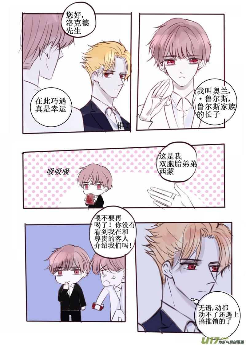 他大哥是丹尼尔啊？算了算了-第84话