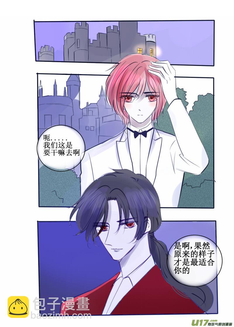 他大哥是丹尼尔啊？算了算了-第84话