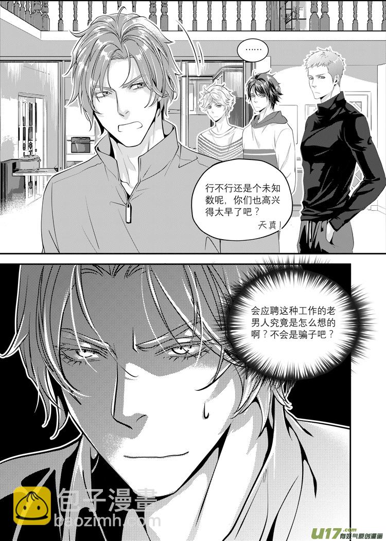 第一话（14-24）-第2话