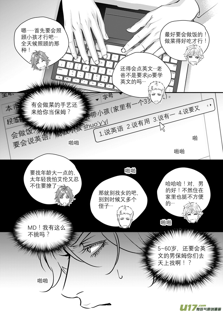 第一话（14-24）-第2话