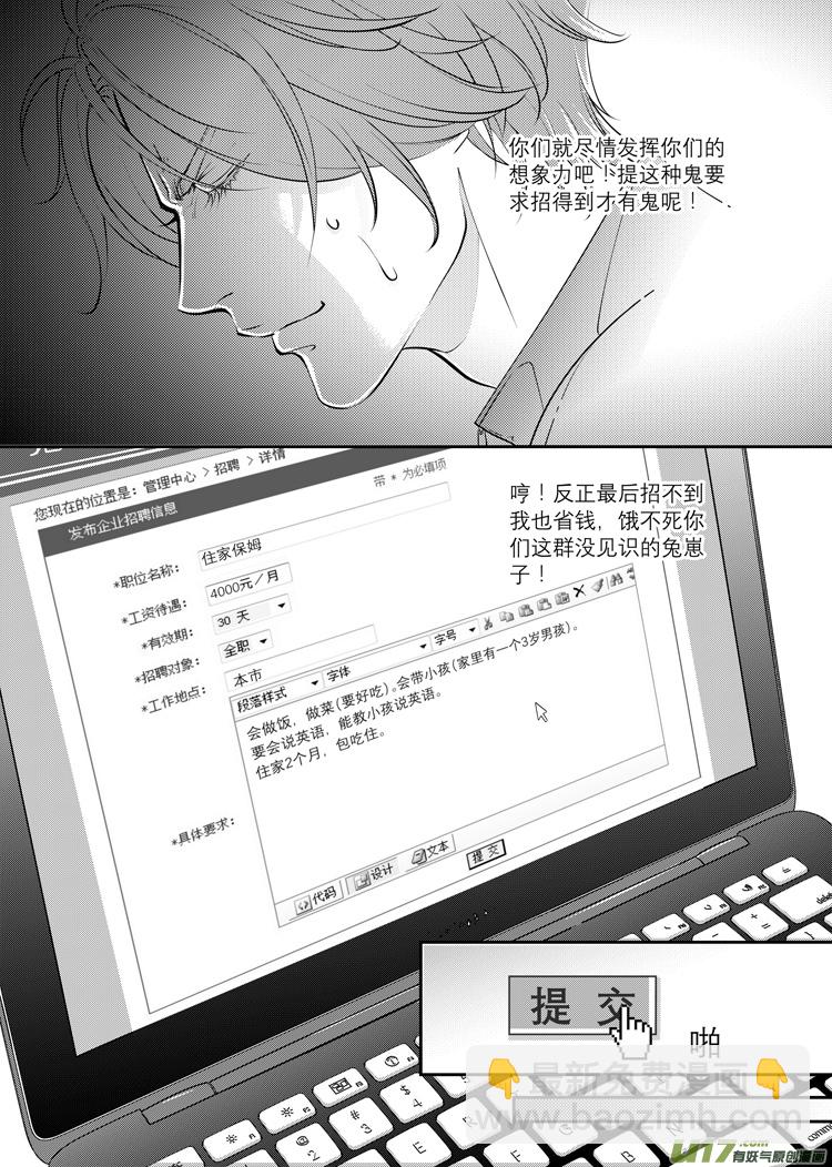 第一话（14-24）-第2话