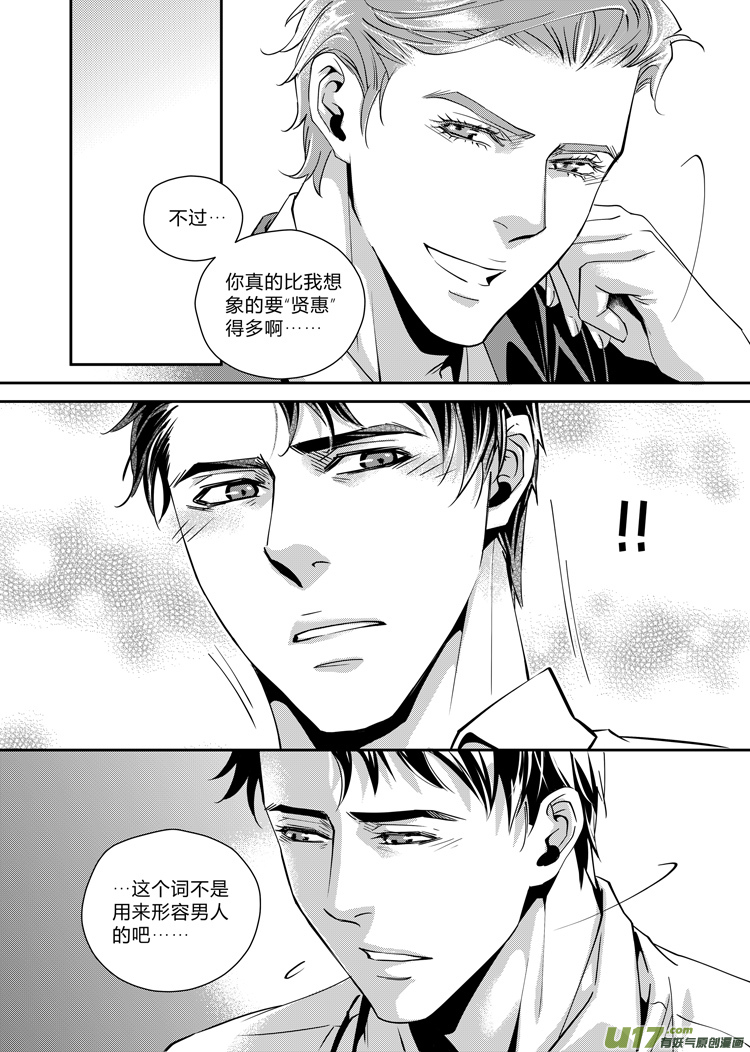 第五话（08-13）-第16话